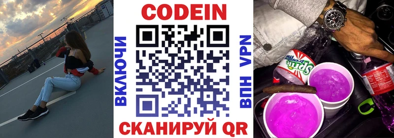 Кодеиновый сироп Lean напиток Lean (лин)  Олёкминск 
