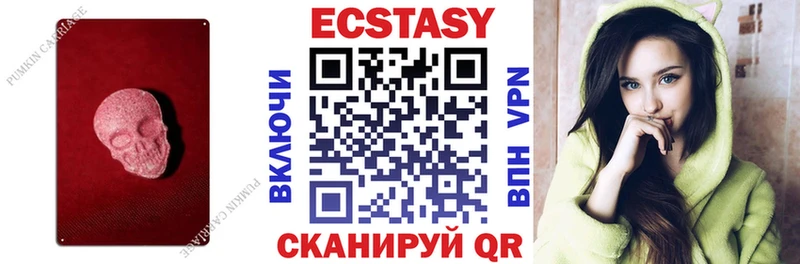 ЭКСТАЗИ 250 мг Олёкминск