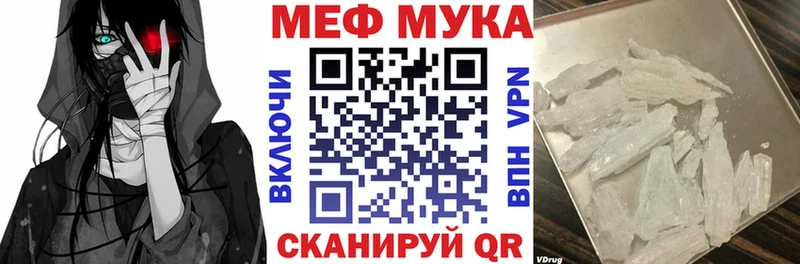 Меф мяу мяу  Олёкминск