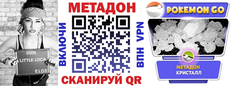МЕТАДОН белоснежный  Олёкминск 