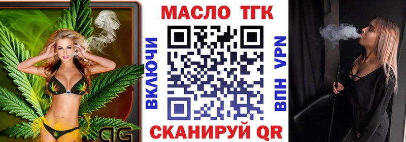 ТГК жижа Олёкминск